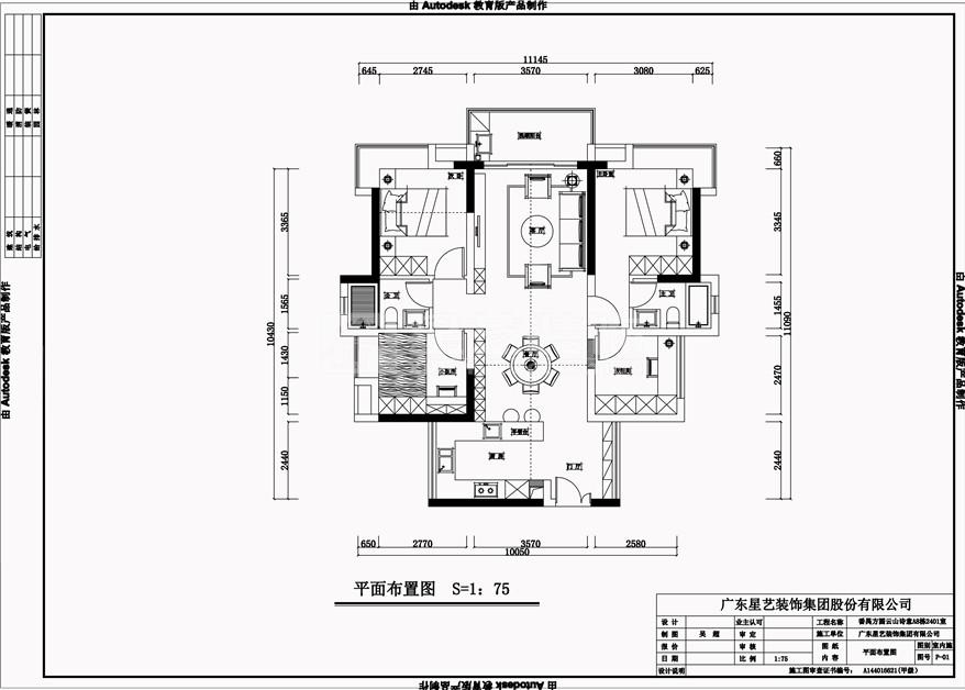 番禺方圓云山詩(shī)意A8棟2401室
