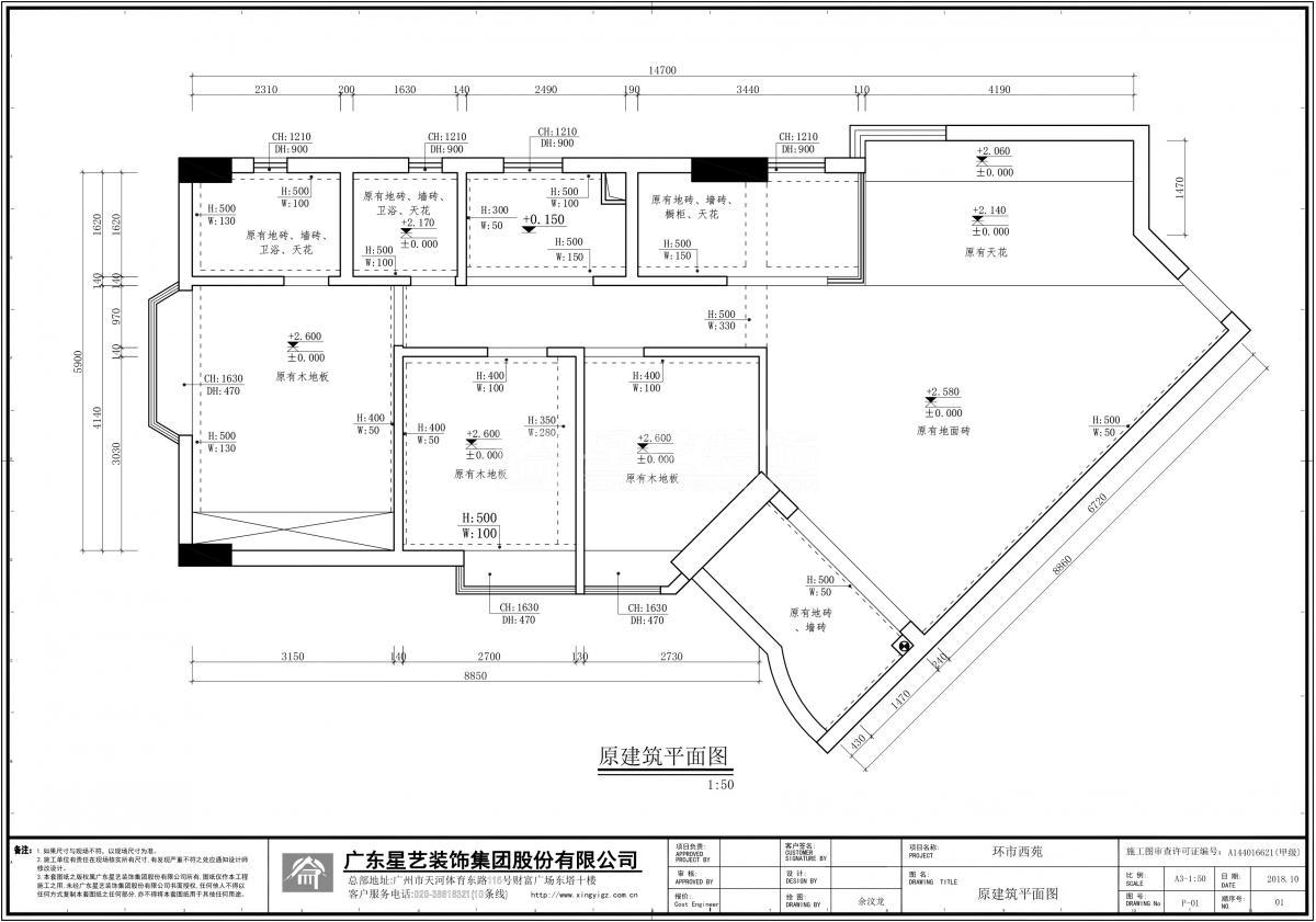 富力環市西苑